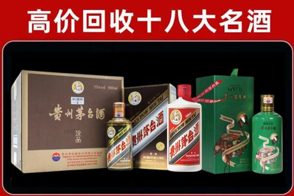 阿城回收纪念茅台酒